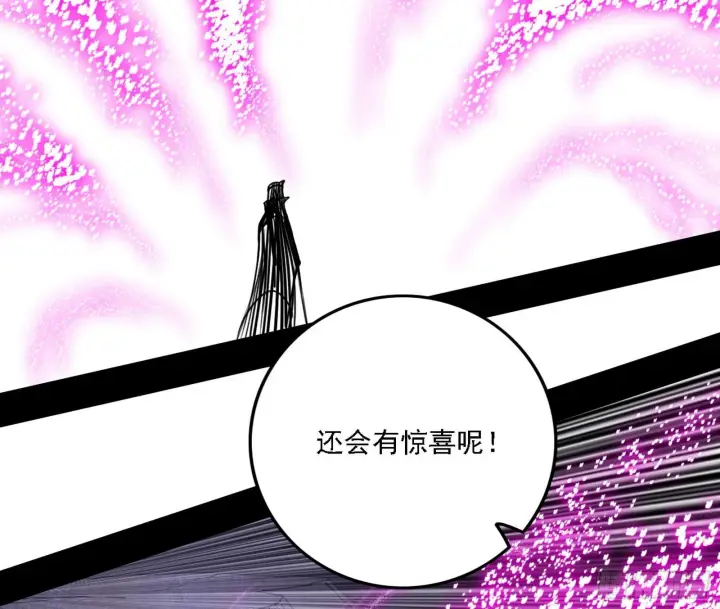 漫画《我为邪帝》意外之人第133张图
