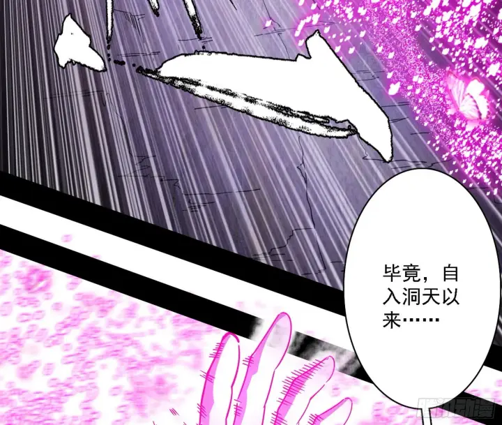 漫画《我为邪帝》意外之人第135张图
