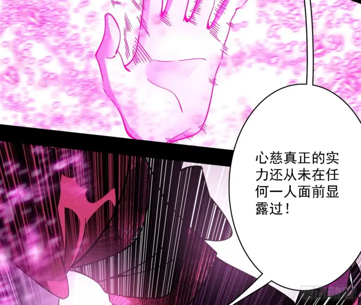 漫画《我为邪帝》意外之人第136张图