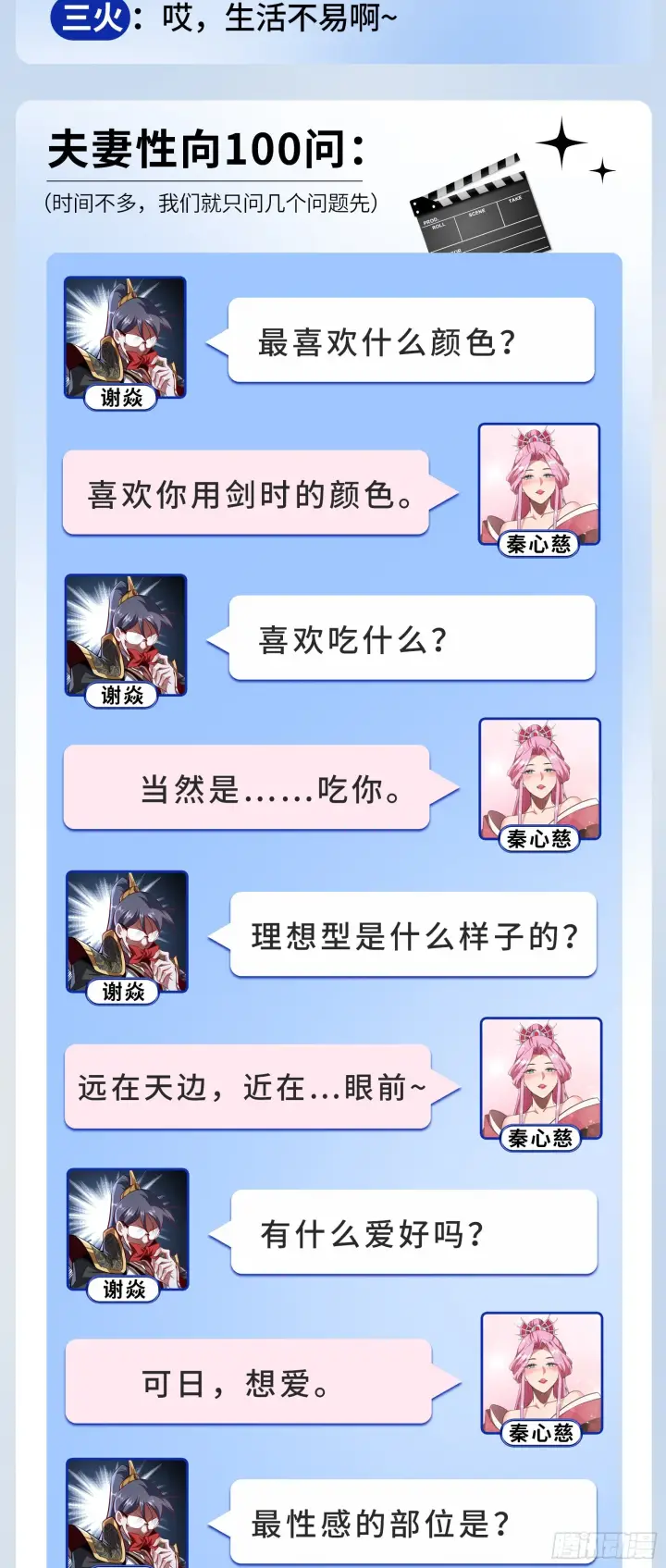 漫画《我为邪帝》意外之人第141张图