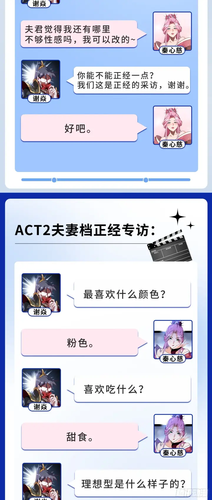 漫画《我为邪帝》意外之人第142张图