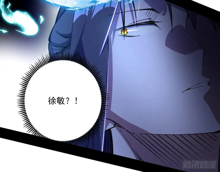 漫画《我为邪帝》意外之人第19张图