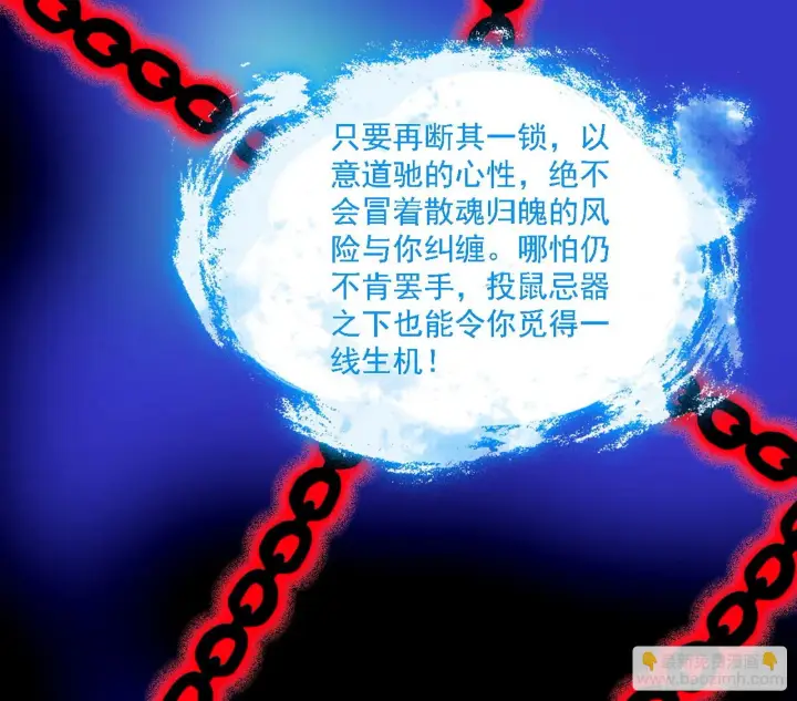 漫画《我为邪帝》意外之人第25张图