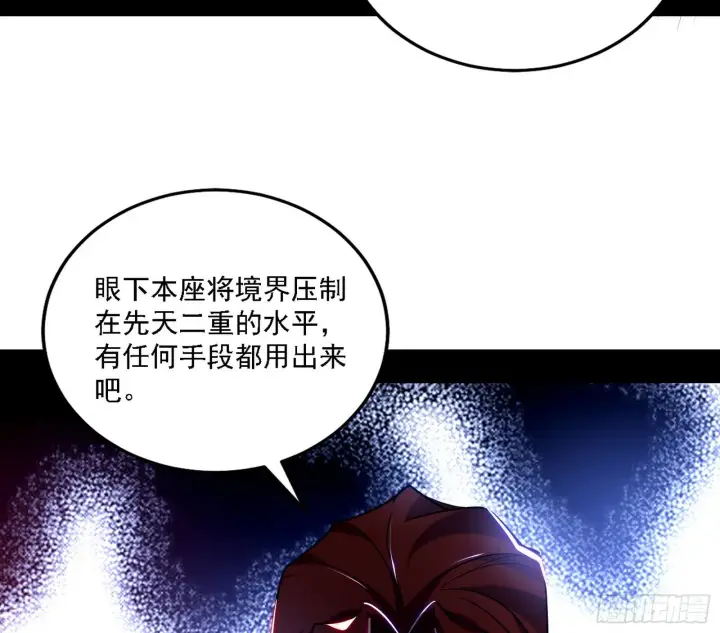 漫画《我为邪帝》意外之人第29张图