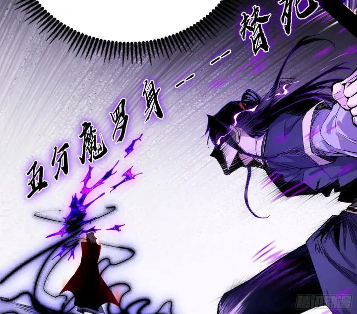 漫画《我为邪帝》意外之人第34张图