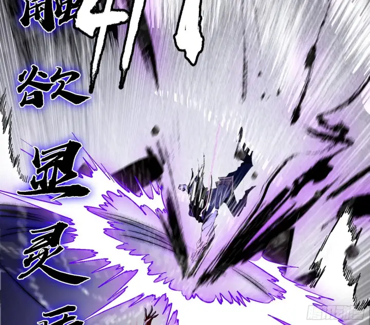 漫画《我为邪帝》意外之人第39张图