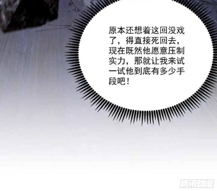 漫画《我为邪帝》意外之人第41张图
