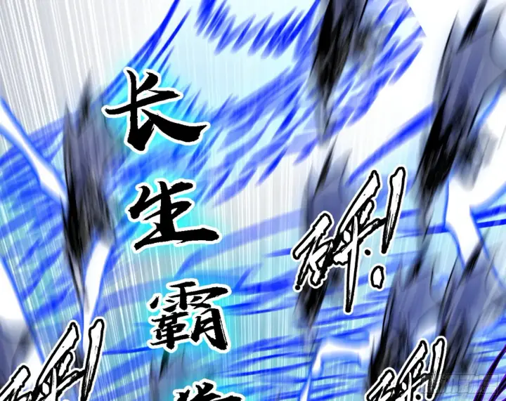 漫画《我为邪帝》意外之人第42张图