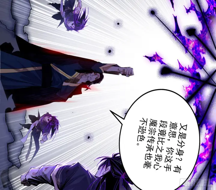 漫画《我为邪帝》意外之人第55张图