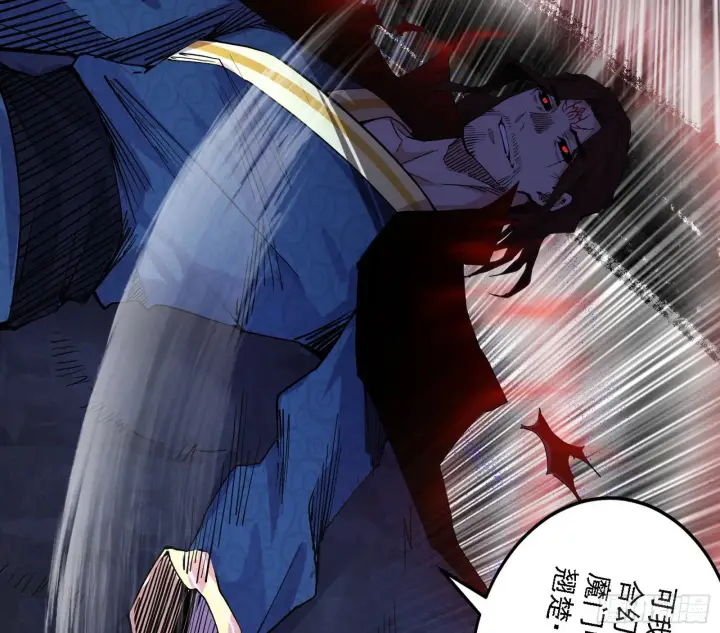 漫画《我为邪帝》意外之人第57张图