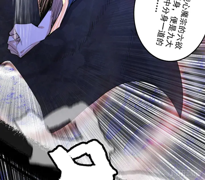 漫画《我为邪帝》意外之人第58张图