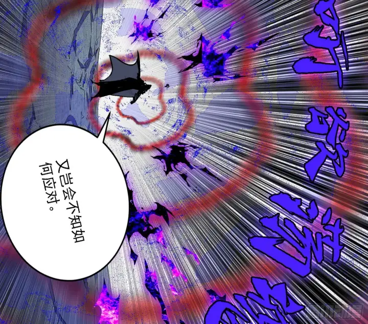 漫画《我为邪帝》意外之人第60张图