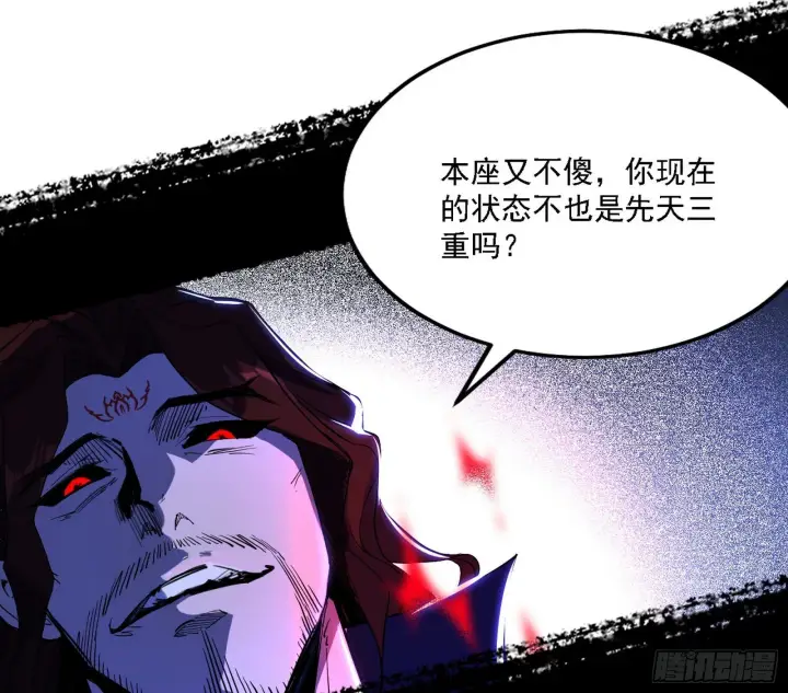 漫画《我为邪帝》意外之人第71张图