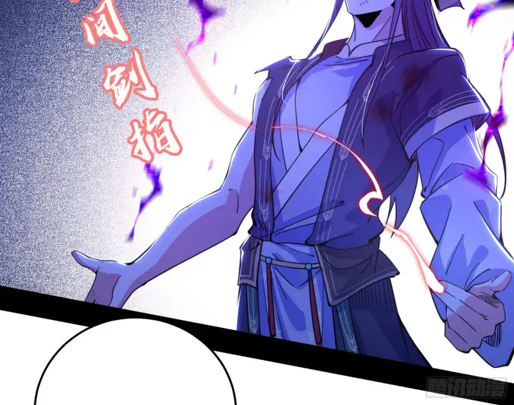 漫画《我为邪帝》意外之人第77张图