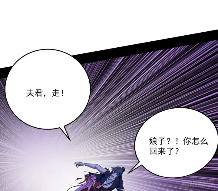 漫画《我为邪帝》意外之人第91张图