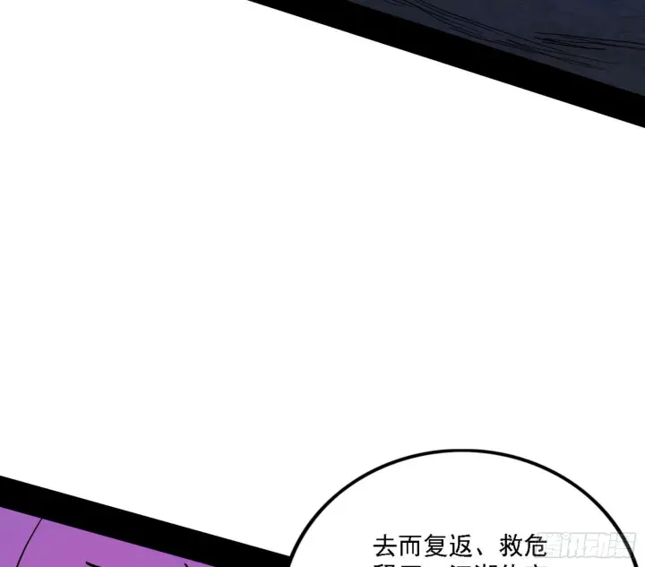 漫画《我为邪帝》意外之人第97张图