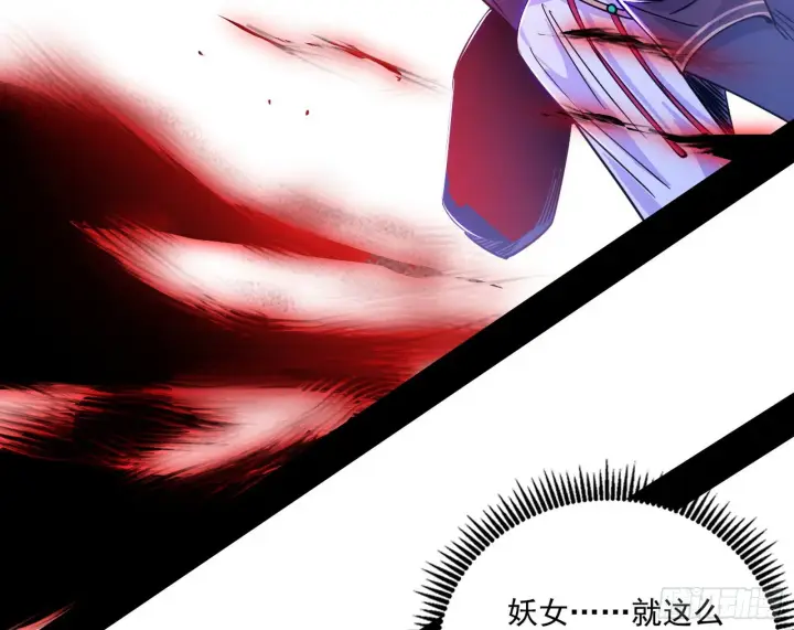 漫画《我为邪帝》你又演我？！第104张图