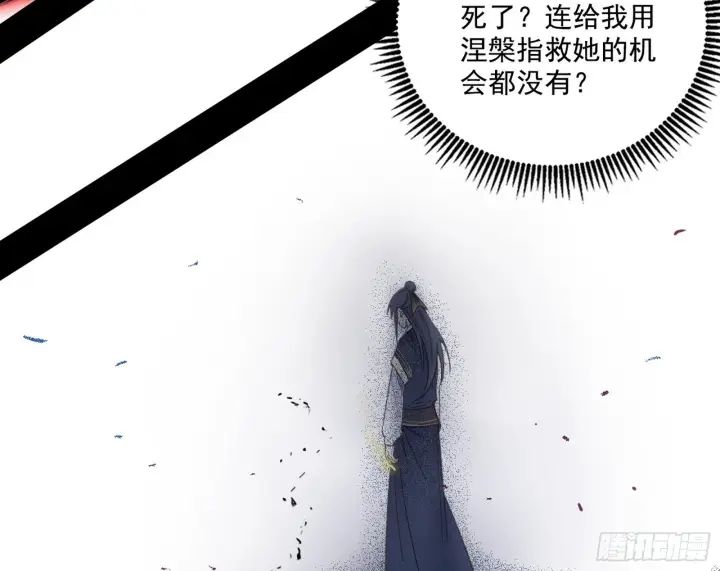 漫画《我为邪帝》你又演我？！第105张图