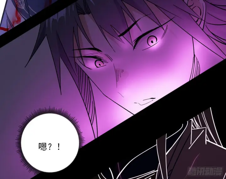 漫画《我为邪帝》你又演我？！第110张图
