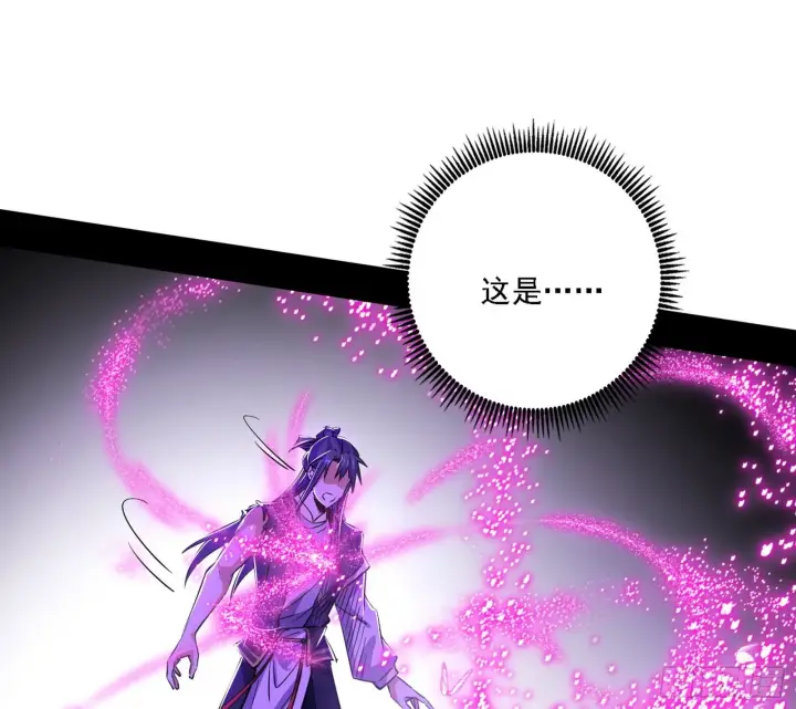 漫画《我为邪帝》你又演我？！第114张图