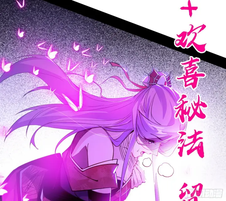 漫画《我为邪帝》你又演我？！第116张图