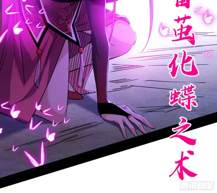 漫画《我为邪帝》你又演我？！第117张图
