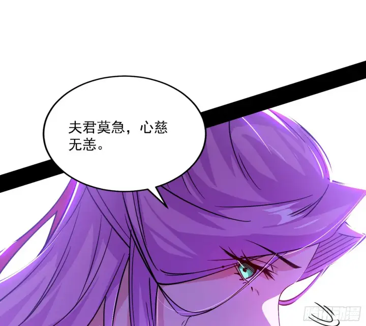 漫画《我为邪帝》你又演我？！第118张图