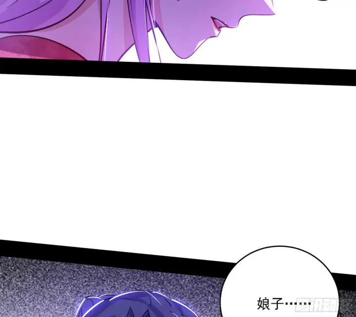 漫画《我为邪帝》你又演我？！第119张图