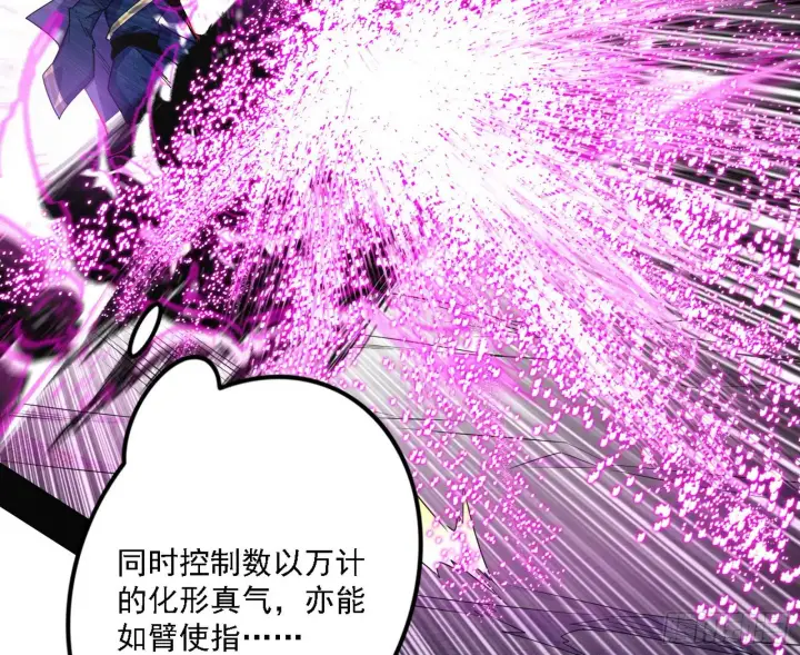 漫画《我为邪帝》你又演我？！第13张图