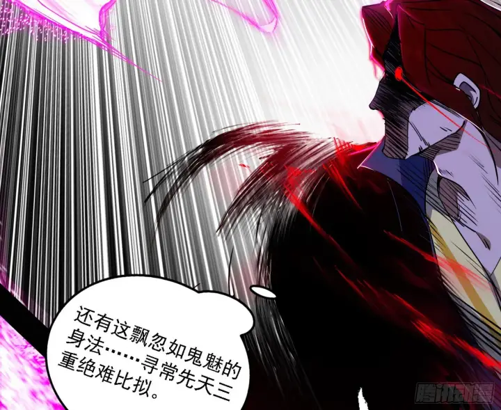 漫画《我为邪帝》你又演我？！第17张图