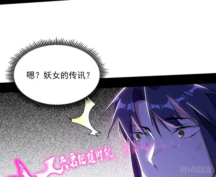 漫画《我为邪帝》你又演我？！第27张图