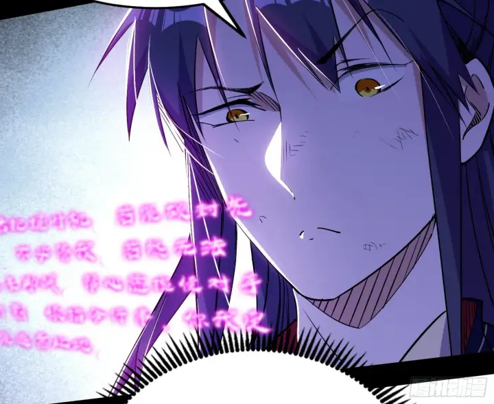 漫画《我为邪帝》你又演我？！第29张图