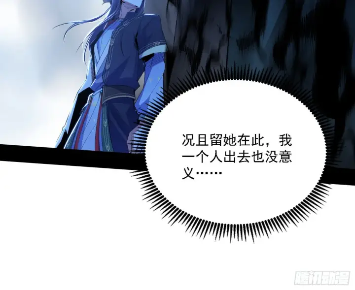漫画《我为邪帝》你又演我？！第32张图