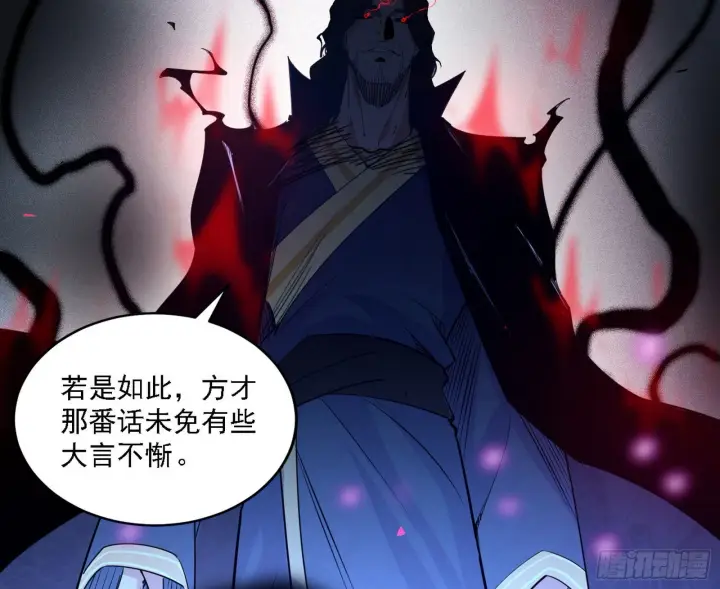 漫画《我为邪帝》你又演我？！第37张图