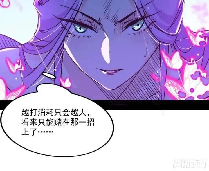 漫画《我为邪帝》你又演我？！第39张图