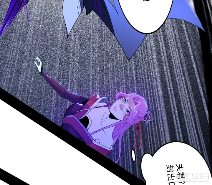 漫画《我为邪帝》你又演我？！第45张图