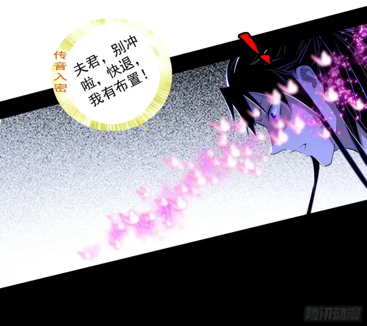 漫画《我为邪帝》你又演我？！第50张图