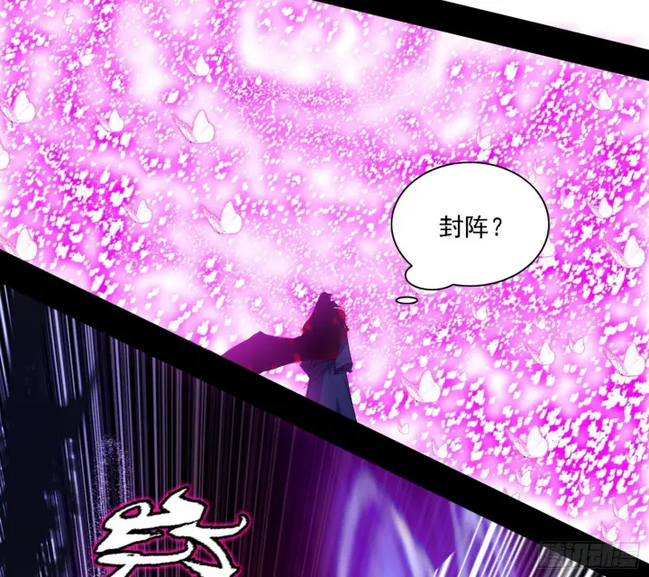 漫画《我为邪帝》你又演我？！第55张图