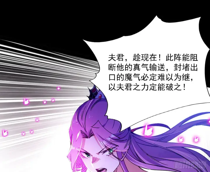 漫画《我为邪帝》你又演我？！第60张图