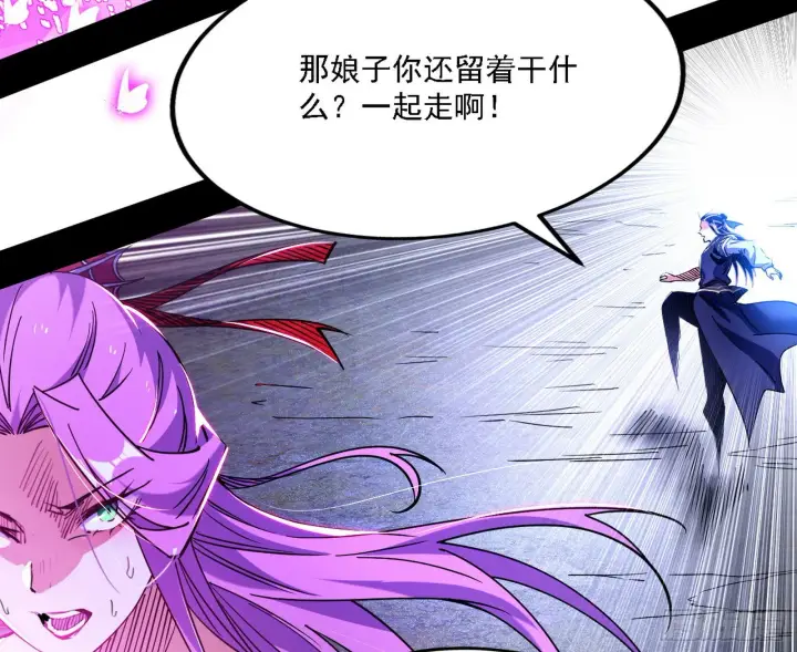 漫画《我为邪帝》你又演我？！第62张图