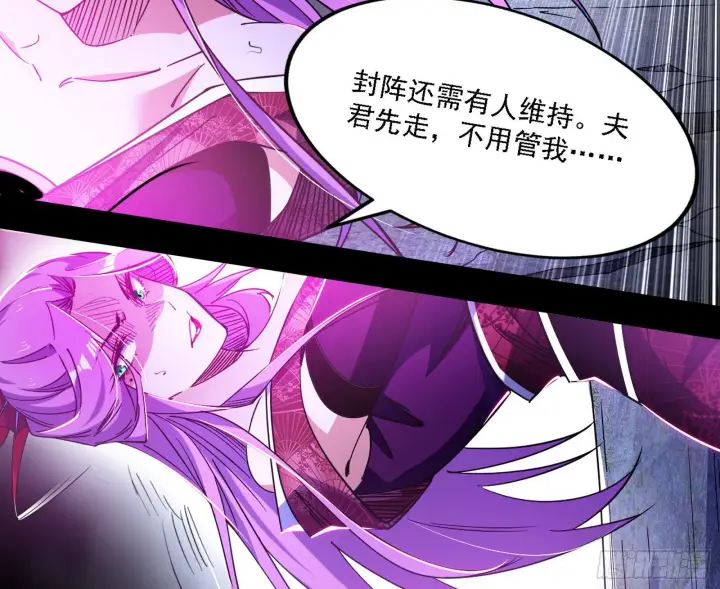 漫画《我为邪帝》你又演我？！第63张图