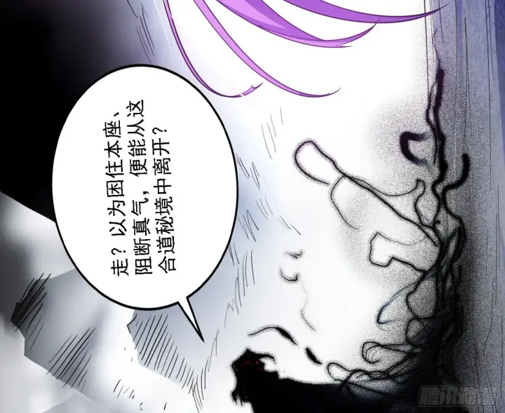 漫画《我为邪帝》你又演我？！第64张图