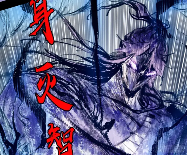漫画《我为邪帝》你又演我？！第73张图