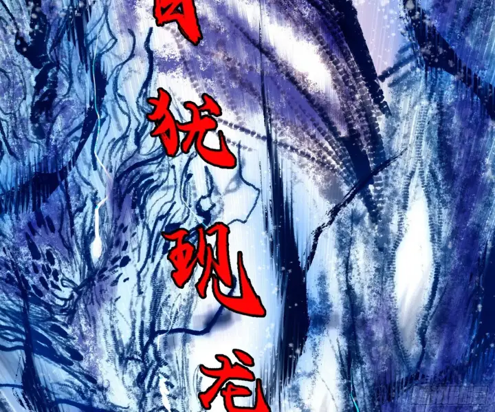 漫画《我为邪帝》你又演我？！第74张图