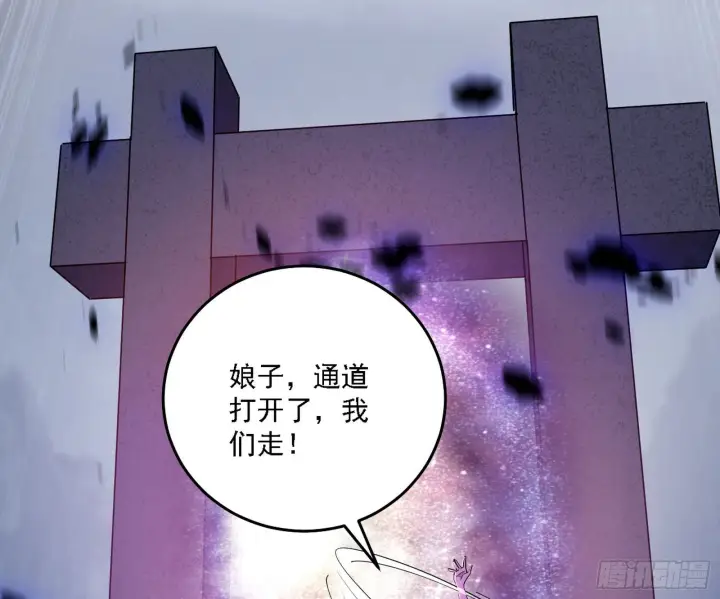漫画《我为邪帝》你又演我？！第78张图
