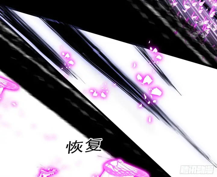 漫画《我为邪帝》你又演我？！第8张图