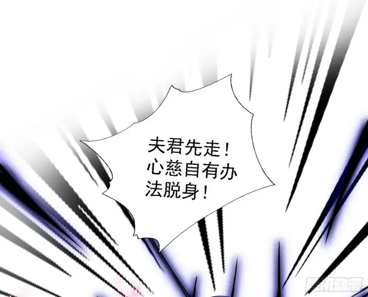 漫画《我为邪帝》你又演我？！第81张图