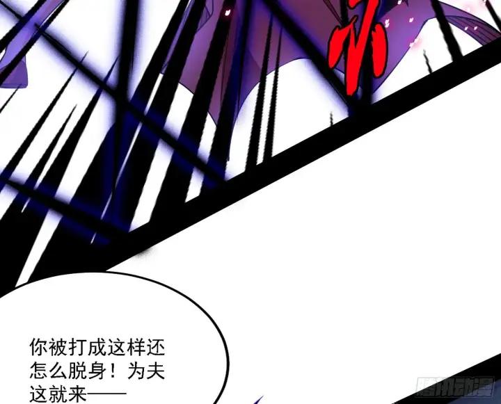 漫画《我为邪帝》你又演我？！第83张图