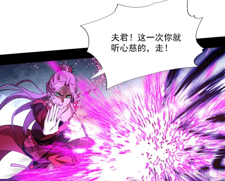 漫画《我为邪帝》你又演我？！第85张图