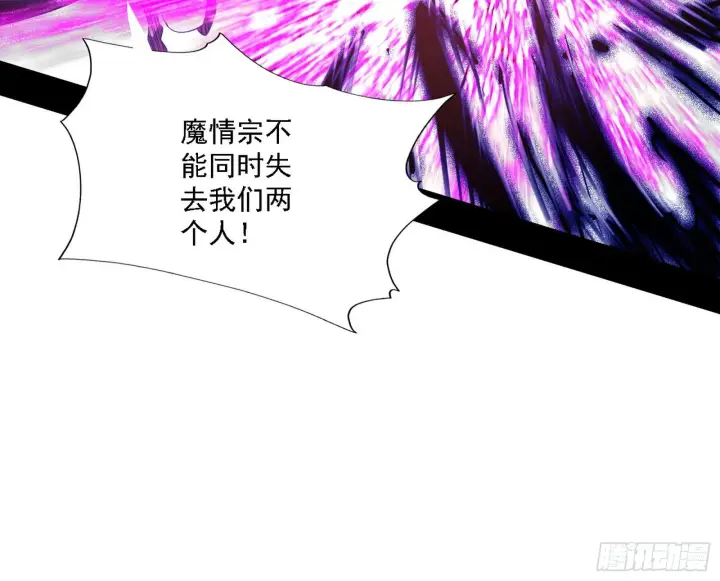 漫画《我为邪帝》你又演我？！第86张图